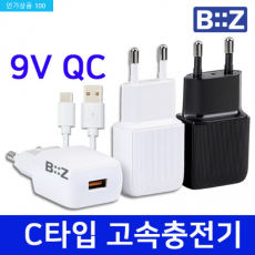 BiiZ QC3.0 고속충전기 USB 1포트+C케이블 포함 5V 9V 12V 노트20 갤럭시S22 아이폰 제트플립3 폴드3